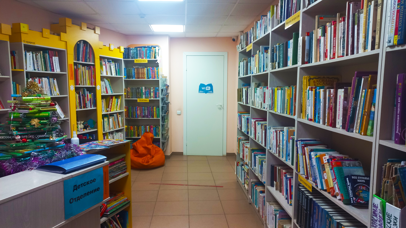 Библиотека будущего